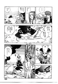 [ISUTOSHI] HIGH SCHOOL PLANET PROWLER 2