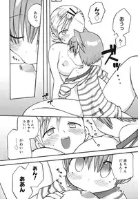 [Wamusato Haru] Hatsuden Pandakun!