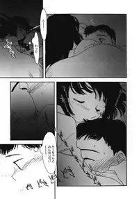 [Kima Azusa] Ojisan Ijou Renai Miman 2