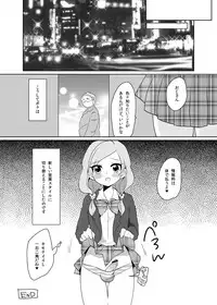 [Urakuso] 男の娘が任務に失敗する話（創作） [Y]