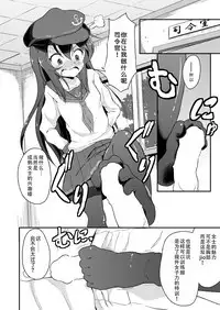 Ashikoki! Dairoku Kuchikutai 2