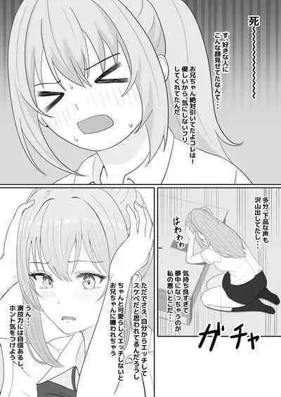 Half Gimai to no Amai Nichijou to Noumitsu Sex