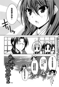 [Asio] Haruka-iro midara [Chinese] [篆儀通文書坊漢化]