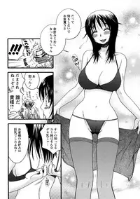 [Oonami Youko] Sensei to ii Koto Shiyokka