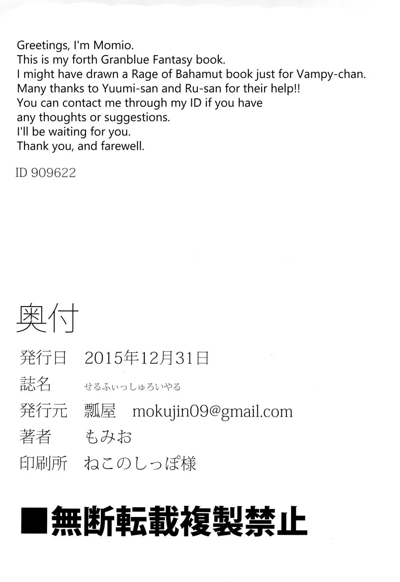 Selfish Royal {Hennojin}