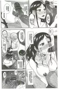 [Hatakeyama Tohya] Jutai Reido [Chinese]