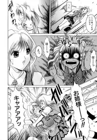 [Naaga] Misshitsu Housou (A Broadcast on a Secret Room)