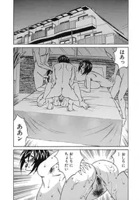 [Yamamoto Yoshifumi] Please Come Inside Me