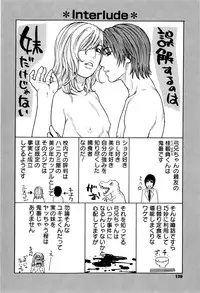 [Kotobuki Kazuki] Sis Ero Ch. 1-6 [English] {Tadanohito}