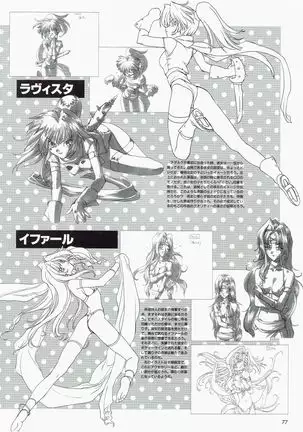 Yuuen ~ZONE art book~