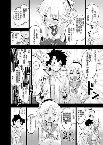 [Peθ (Mozu)] With My Honey Knight (Fate/Grand Order) [Chinese] [牛肝菌汉化] [Digital]