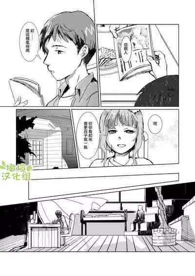 kao no nai ekisutora｜无面戏子