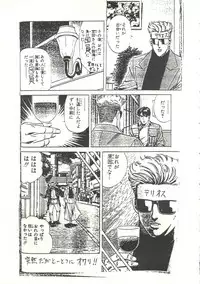 [Ayashige Dan] Jinrui Hokan Keikaku ( Evangelion, Rayearth)