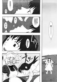 [A-10] Load of Trash Kanzenban Ch. 1-14 [Chinese] [沒有漢化]