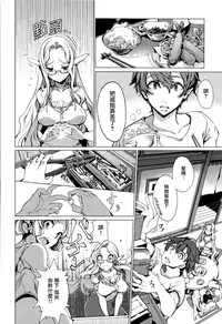 [Endou Okito] Elf no Yomeiri [Chinese] [無邪気漢化組]