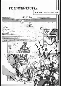 [OFFICE BAKU (Hiro Hikari)] POWER LOVER: ESCAPE SPECIAL 3