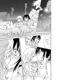 [peachpulsar (Mira)] EARTH GIRLS [Digital]