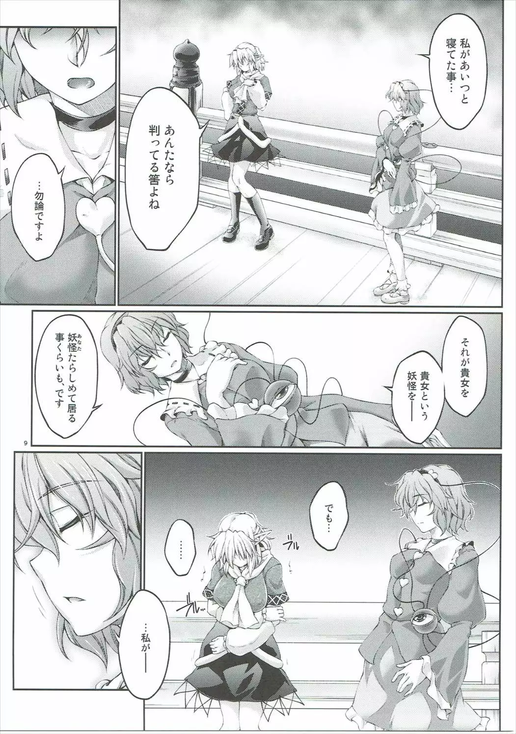 Hashihime Jougi -Ni-