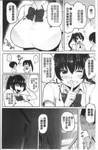 [Meme50] NIKUHITSU ~Sensei no Fukujuu Lesson~ [Chinese]