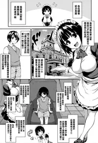 [Tachibana Omina] At Home Harem Fudeoro Sisters [Chinese] [無邪気漢化組漢化組]