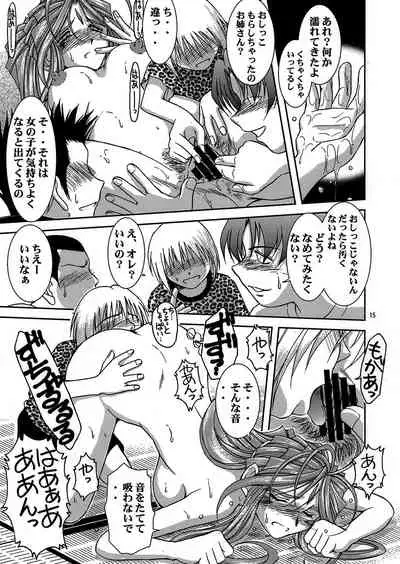 [CIRCLE OUTERWORLD (Chiba Shuusaku)] Midgard <ur> (Ah! My Goddess) [Digital]