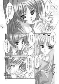 (C71) [Bousou!! Fuhatsu-dan (Takai Biki)] Atsutama (ToHeart 2)