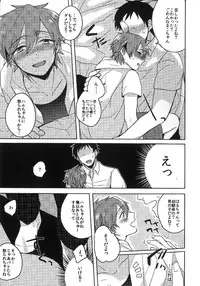 (Renai Free Style! Osaka Taikai) [Kounetsu (Soyane)] Mako-chan to Asobo!! (Free!)