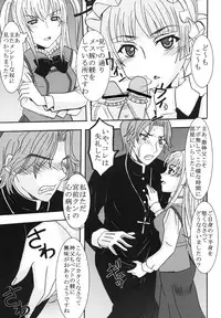 (COMIC1☆3) [St.Rio (MyMeroD!)] Maria ni Mune Kyun Kyun Vol.3 (Maria†Holic)