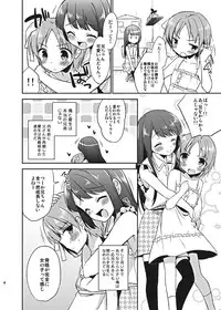 [R*kaffy (Aichi Shiho)] Suzumori-san-chi no Kyoudai Jijou [Digital]