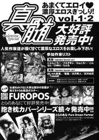 [Kabushikigaisha Toranoana (Various)] Shinzui Shinseikatsu Ver. Vol. 1