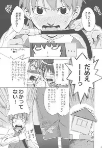 (C78) [Takesato (Takenoko Seijin)] NYOKIX Vol.1 Takenoko Seijin no Gochamaze Sairoku Soushuuhen (Various)