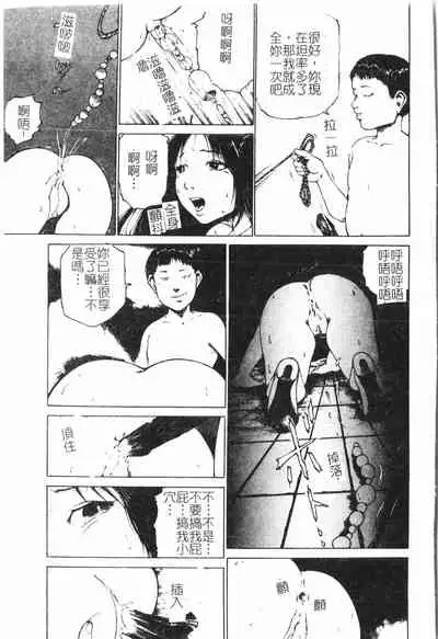 [Anthology] Beauty teacher Intracavitary Ejaculation[Chinese]