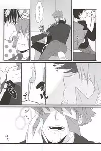 (Ikai Toshi no Arukikata) [All + 37564 (Koureiji, Kamo)] UNBALANCE NAME (Kekkai Sensen)