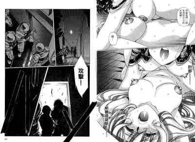 [Urushihara Satoshi, Yoshimoto Kinji] Yuukyuu Mokushiroku Eidoron Shadow volume 2 [Chinese]