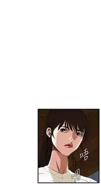 Take a Peek 偷窥 Ch.39~56 [Chinese]中文