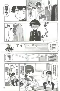 [Fujinomiya Yuu] Kyou mo Onee-chan Biyori! [Chinese]