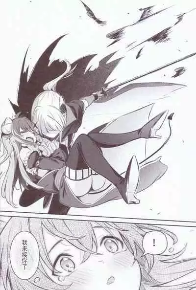 Mazoku wa Shukuteki to Nakayoshi Shinai to Derarenai Heya ni, Tojikomerarete Shimatta!