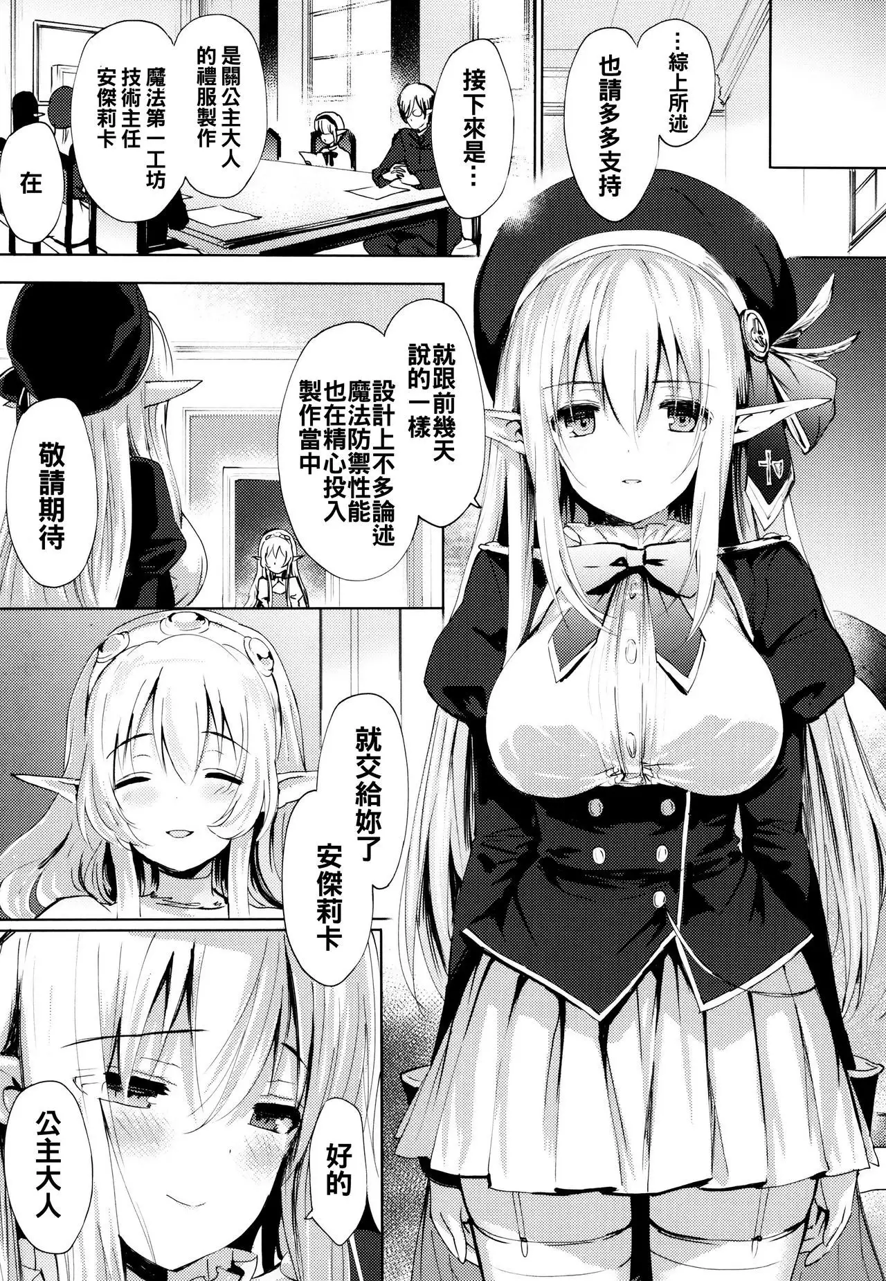 Renai Specialite - Love Specialties