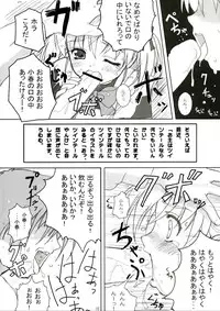 (C65) [Ocarina (Dyontairan)] Cowaremono #3