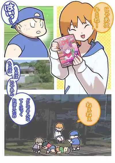 Seishain Onee-san 4 ~Nikushokujoshi to Yonin no Doutei