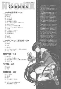 (C78) [Takesato (Takenoko Seijin)] NYOKIX Vol.1 Takenoko Seijin no Gochamaze Sairoku Soushuuhen (Various)