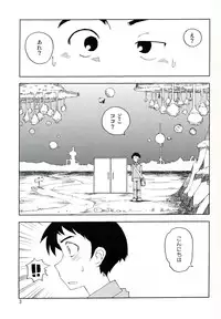 [WiNDY WiNG (Kusanagi Tonbo)] DiNG DiNG 1 complete!