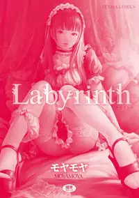 [Moyamoya] Labyrinth [Chinese]