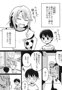 (C94) [GalleryCraft (Craft)] Boku no Onee-chan (THE IDOLM@STER CINDERELLA GIRLS)