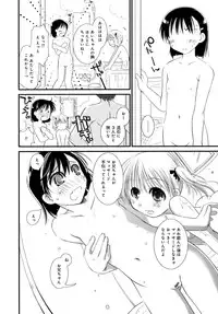 [Ponkotsu Works] Sukebe-Bon