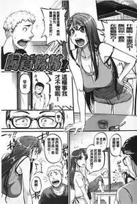 [Tonnosuke] Aibenki Tonari no Dosukebe Onee-san [Chinese]