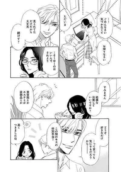 Renai LoveMax 2023-06