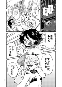 [aikata] Sakuba-san wa Succubus ni naritakunai (chapter 1)