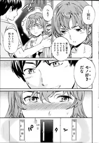 COMIC Kairakuten BEAST 2014-10