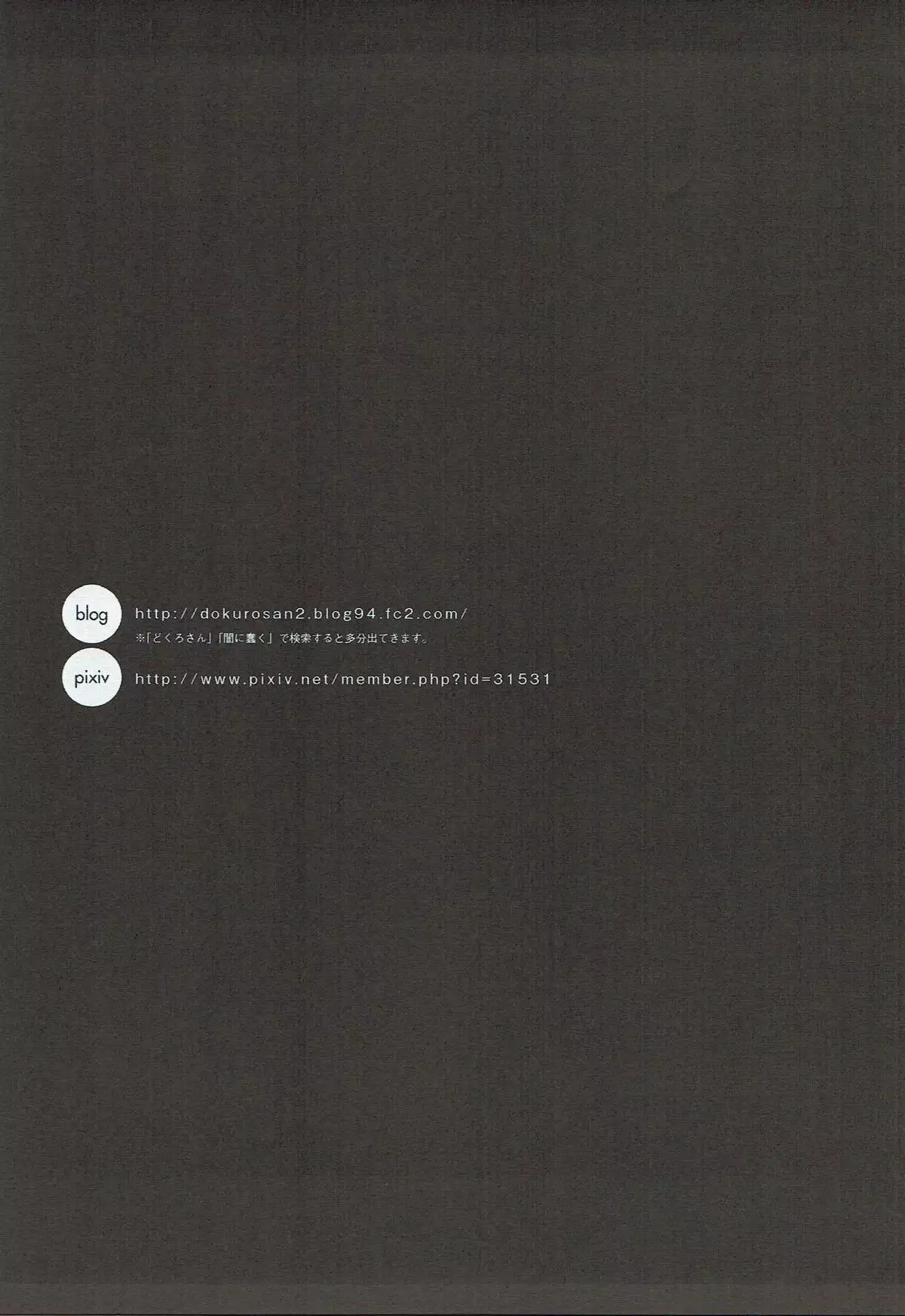 Itan Shinmon Zettai Shikei